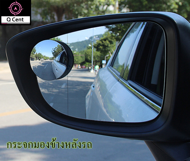 Q house กระจกมองหลังรถยนต์ กระจกกลมขนาดเล็ก กระจกความละเอียดสูง 360 องศาปรับจุดบอดกระจกเสริมกระจกมองข้างกระจกมองใช้ได้กับรถทุกรุ่น BY358