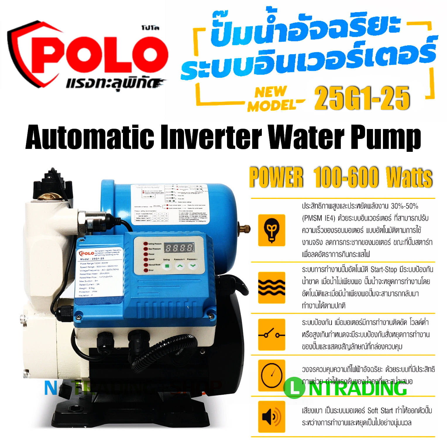 ปั๊มน้ำอินเวอร์เตอร์ POLO รุ่น 25G1-25 อัตโนมัติ อัจฉริยะ ประหยัดพลังงาน เงียบ Auto Inverter Pump 100-600W