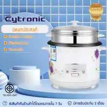 ภาพขนาดย่อของสินค้าEytronic หม้อข้าวไฟฟ้า หม้อหุงข้าว 1.5ลิต หม้อหุงข้าวมัลติฟังก์ชั่นขนาดเล็กในครัวเรือน 1.5L หม้อนึ่ง หม้อปรุงอาหารสำหรับหอพักเล็กๆและผู้สูงอายุ หม้อหุงข้าว mini หม้อหุงข้าวเล็ก หม้อหุงข้าว 2ลิต