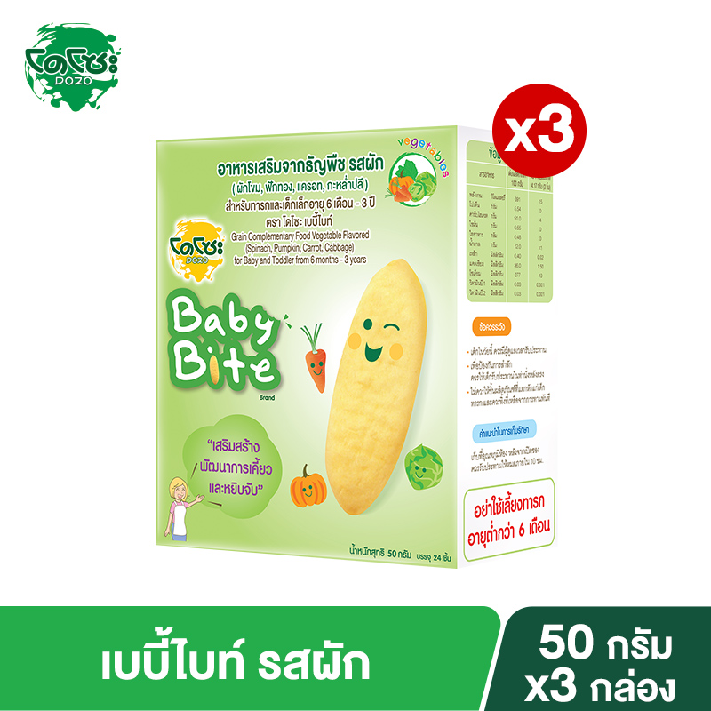 [แพ็ค 3][Pack 3] Dozo Baby Bite Vegetable 50 g. total 3 box โดโซะ เบบี้ไบท์ รสผัก 50 กรัม รวม 3 กล่อง