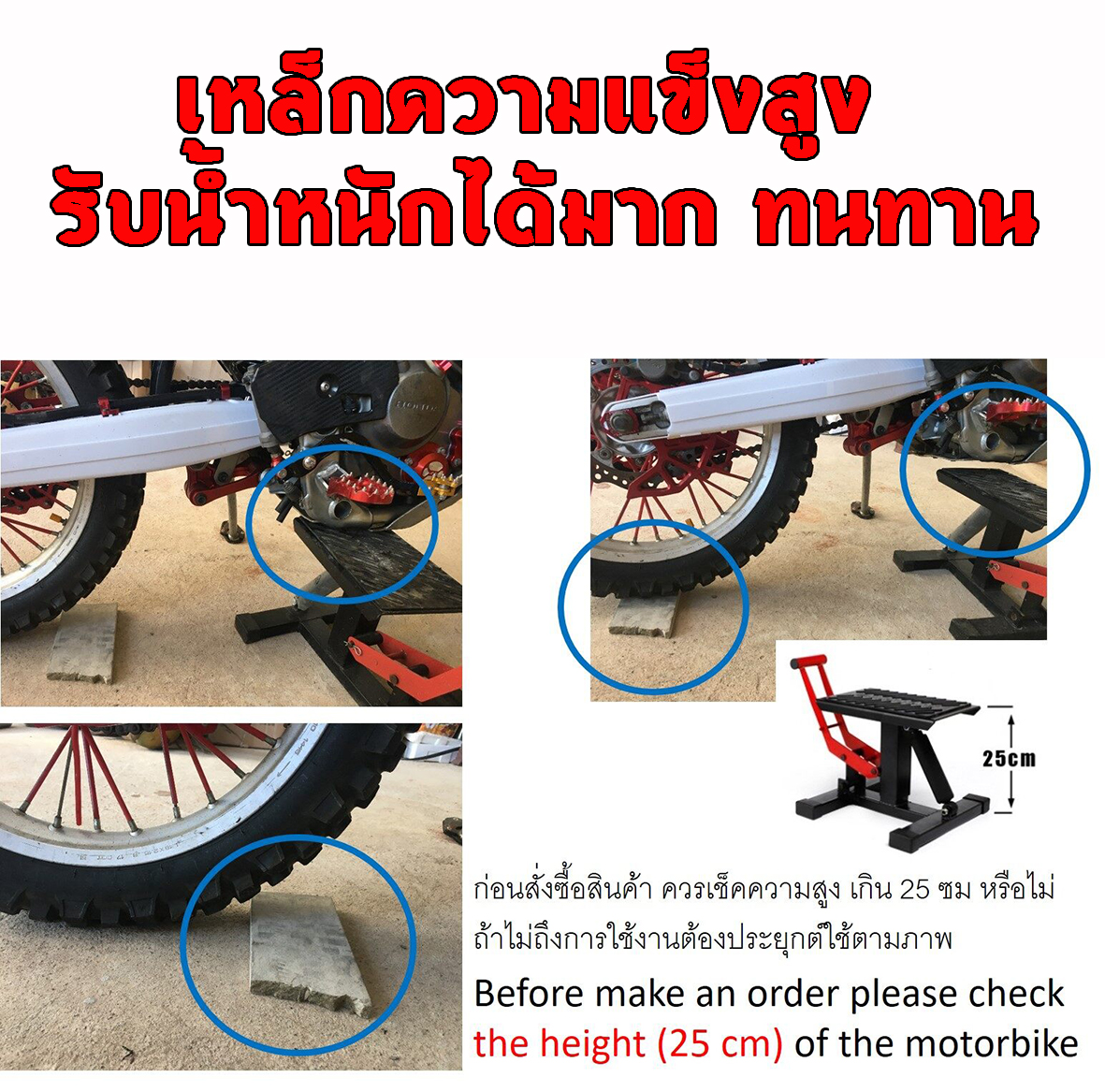 สแตนด์ตั้งรถ สแตนด์ยกรถ วิบาก ปรับสูงต่ำได้ แม่แรงแบบพกพา ลิฟท์ยก - Main Image