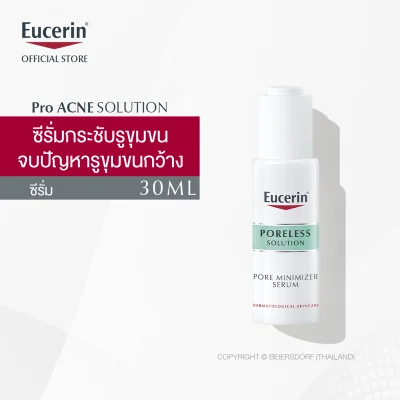 Eucerin Poreless Solution Pore Minizer Serum 30ml ยูเซอริน พอร์เลส โซลูชั่น พอร์ มินิไมเซอร์ ซีรั่ม 30มล. (เซรั่มบำรุงผิวหน้า เหมาะสำหรับผิวมัน)