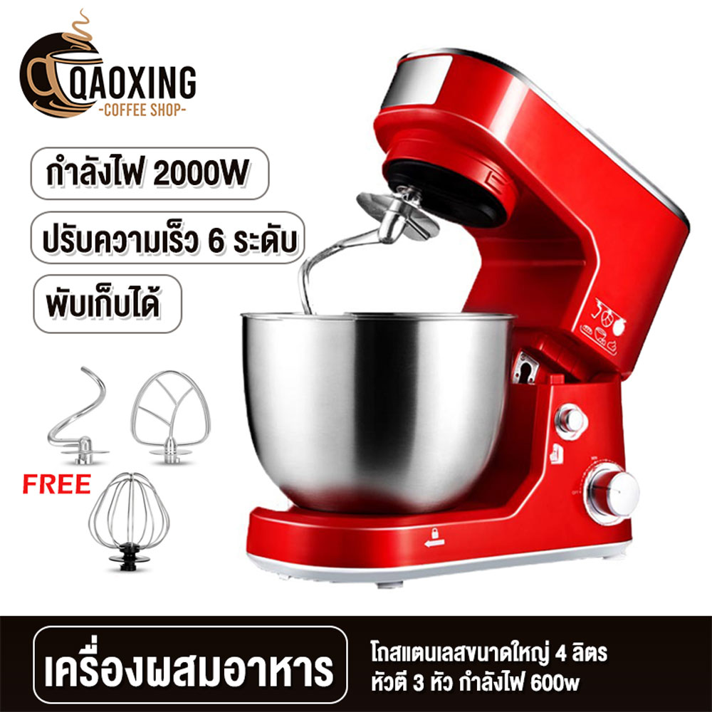 เครื่องผสมอาหาร Food Mixer แบบตั้งโต๊ะ เครื่องตีแป้ง ปั้นอาหาร เครื่อง