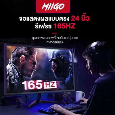 MIIGO สินค้าใหม่ 24 นิ้ว 165hz จอแสดงผลแบบตรง 24 นิ้ว 1MS ตอบสนองอย่างรวดเร็วหน้าจอคอมพิวเตอร์สี IPS 1920 * 1080 / 165HZ / HDR / Free-Sync / HD / HDMI+DP /