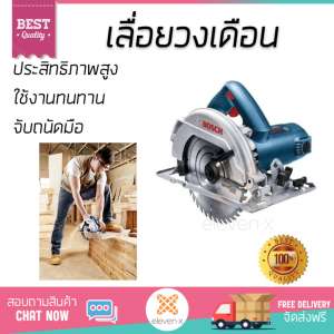 โปรโมชัน BOSCH เลื่อยวงเดือน 7.1/4นิ้ว GKS 7000 อะไหล่แท้ 100เปอร์เซนต์ ทุกชิ้น ทุกชิ้น ประสิทธิภาพสูง จับถนัดมือ ใช้งานได้ต่อเนื่อง รับประกัน 1 ปี จัดส่งฟรี Kerry ทั่วประเทศ