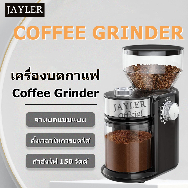 เครื่องบดกาแฟ เครื่องบดเมล็ดกาแฟ เครื่องบดกาแฟไฟฟ้าอัตโนมัต coffee