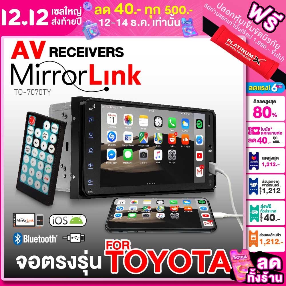 จอ 2DIN 7นิ้ว สำหรับ TOYOTA มิลเลอร์ลิงค์สูงสุดAndroid9.0 ระบบทัชสกรีน ...