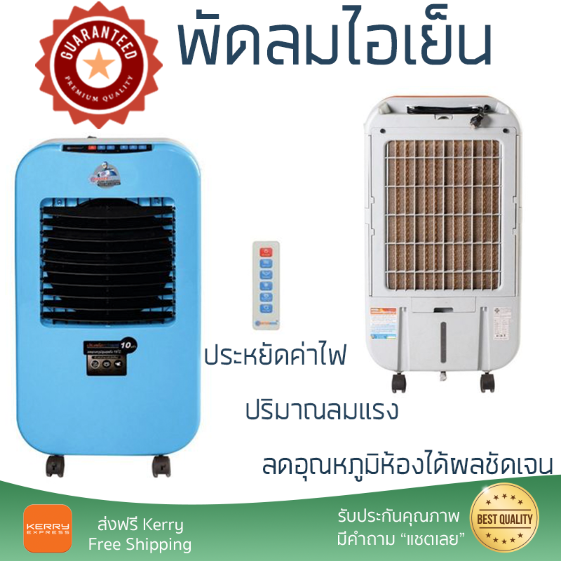 รุ่นขายดี พัดลม พัดลมไอเย็น พัดลมไอน้ำ พัดลมไอน้ำ MASTERKOOL I KOOL 25 EXN สีฟ้า  ปริมาณลมแรง ช่วยลดอุณหภูมิห้องได้ผลชัดเจน ประหยัดค่าไฟ Steam Fans จัดส่งฟรี kerry ทั่วประเทศ
