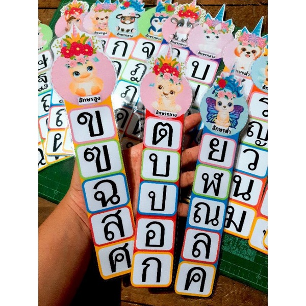 #สื่อการสอน สื่อไม้บรรทัดฝึกสะกดคำ สระ 28 ตัว (ยกเว้น ฤ ฤา ฦ ฦา) [ ของ ...