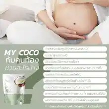 ภาพขนาดย่อของภาพหน้าปกสินค้าMy coco mct powder น้ำมันมะพร้าวสกัดเย็นแบบผง ผงอิ่มทิพย์ ตัวช่วยควบคุมน้ำหนัก เปลื่ยนไขมันเป็นพลังงาน ทานง่ายไม่เลี่ยน จากร้าน Ben_Shop_Ping บน Lazada ภาพที่ 5