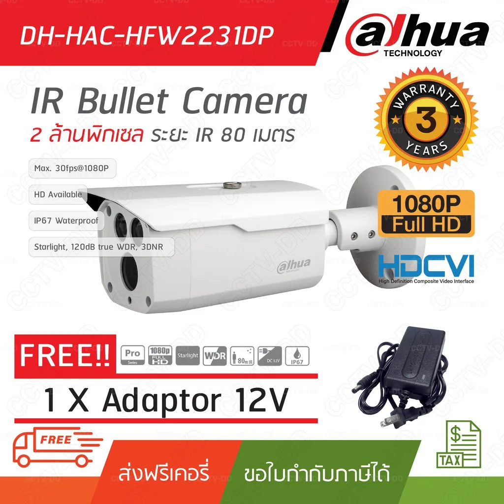 โปรโมชั่น กล้องวงจรปิด  Starlight HFW2231D Bullet IR CAMERA 2 ล้านพิกเซล ราคาถูก กล้องวงจรปิด กล้องวงจรปิด wifi กล้องวงจรปิด cctv 8 กล้องวงจรปิด watashi