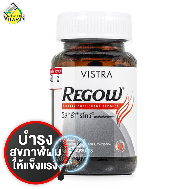 Vistra Regow วิสทร้า รีโกว์ [30 แคปซูล] ผลิตภัณฑ์เสริมอาหาร สำหรับเส้นผม