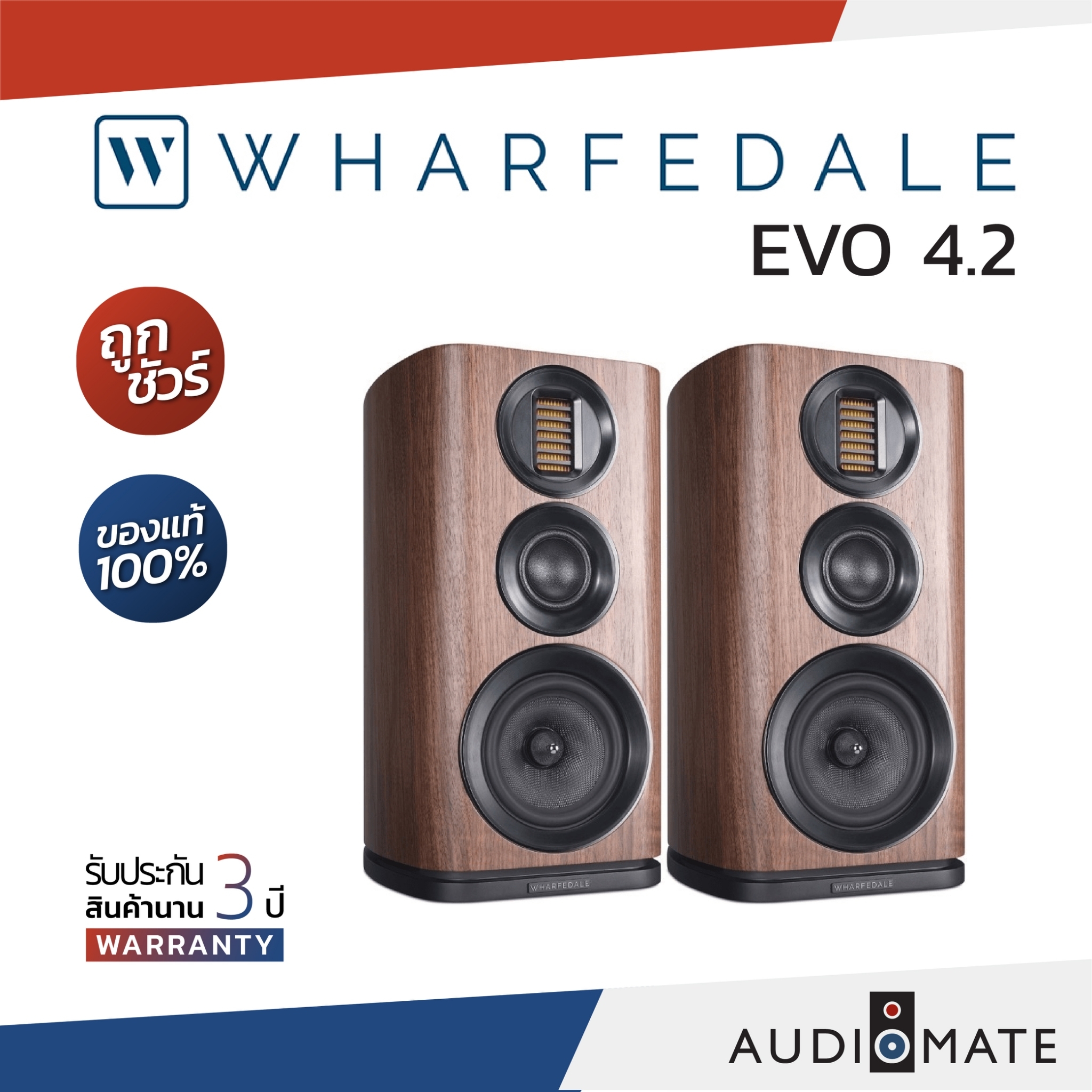 WHARFEDALE SPEAKER EVO 4.2 WALNUT / ลําโพง Bookshelf ยี่ห้อ Wharfedale รุ่น Evo 4.2 / สี Walnut