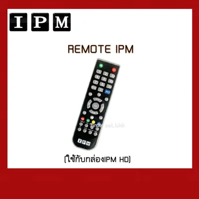 รีโมทIPMของแท้(ใช้กับกล่อง IPM ได้ทุกรุ่น)