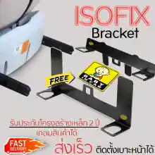 ภาพขนาดย่อของภาพหน้าปกสินค้าพร้อมส่ง Isofix Bracket rsal อุปกรณ์ติดตั้ง carseatระบบ isofix สำหรับรถที่ไม่มีระบบ isofix ติดตั้งเบาะหน้าและเบาะหลังรถยนต์ จากร้าน เบบี้เลิฟเว่อร์ช็อป บน Lazada