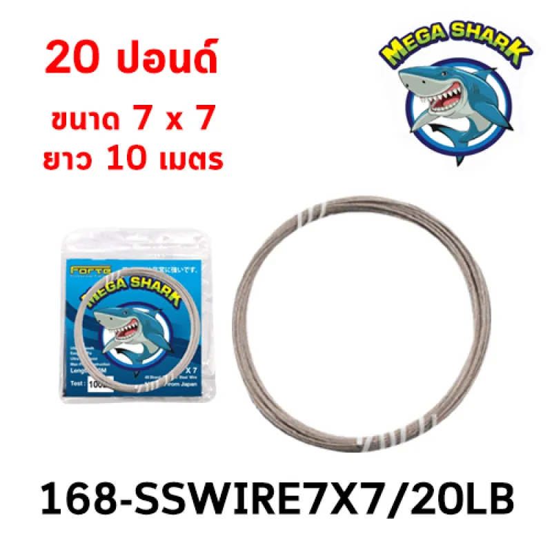 ภาพสินค้าสลิงนิ่มพิเศษ 49 เส้น SSWIRE 7x7 เหมาะกับตกปลาฟันคม เช่น อินทรี สาก ฉลาม วาฮู ผูกง่าย ทนต่อฟันปลาได้ดี จากร้าน Thaifishingmall บน Lazada ภาพที่ 7