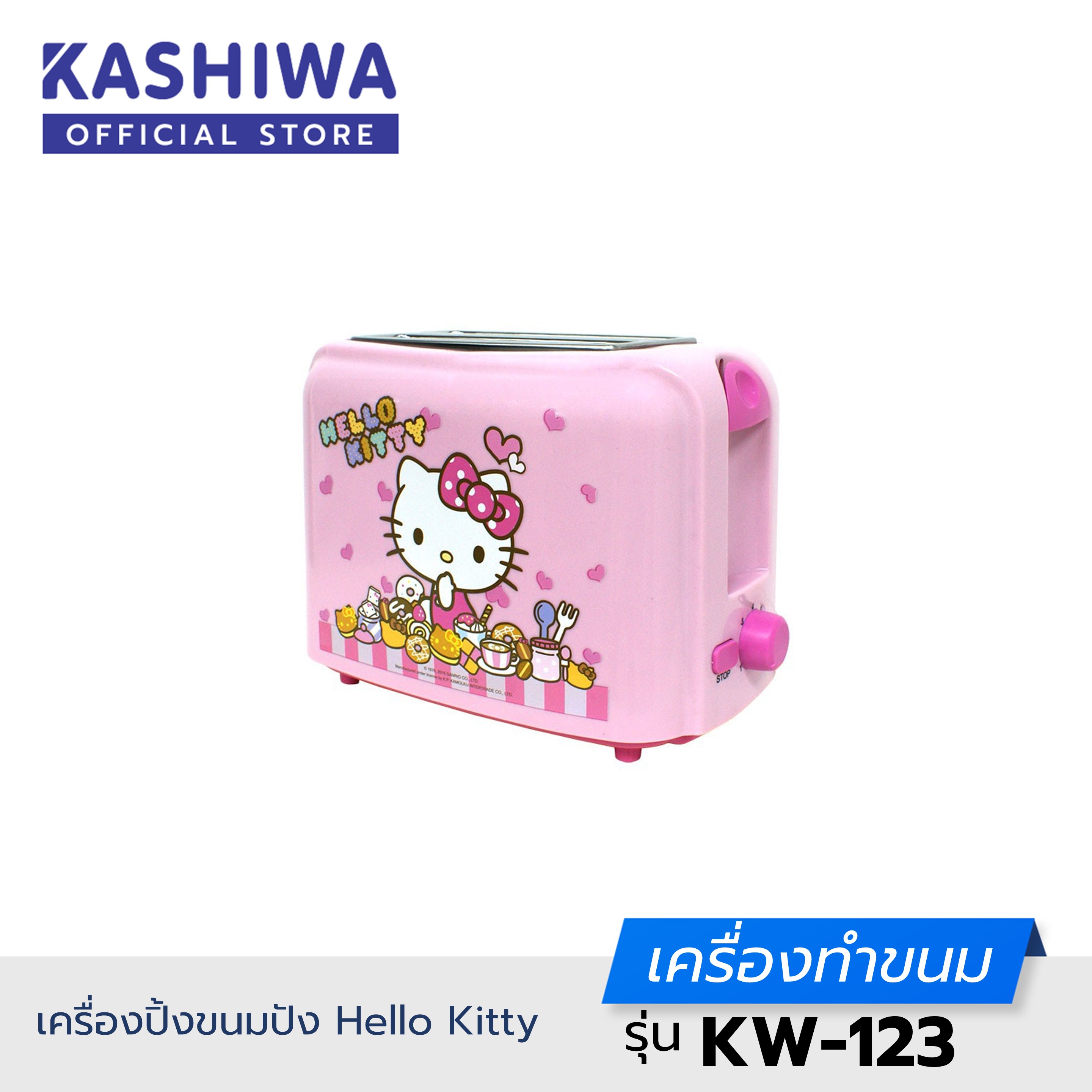 GALAXY เครื่องปิ้งขนมปังพิมพ์ลายคิตตี้ Hello Kitty รุ่น KW-123