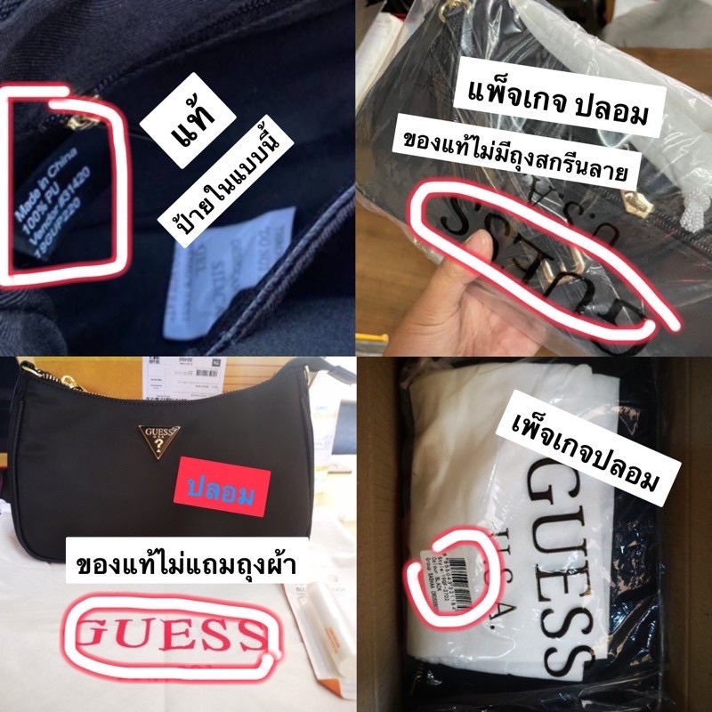 ของแท้100 กระเป๋าถือ GUESS PARIS SHOULDER BAG กระเป๋าเกสแท้ พบปลอม