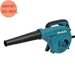 เครื่องเป่าลม MAKITA UB1102 600W เครื่องมือช่าง อุปกรณ์ช่าง จัดโปรลดราคา 20-50%  by Trust Shop
