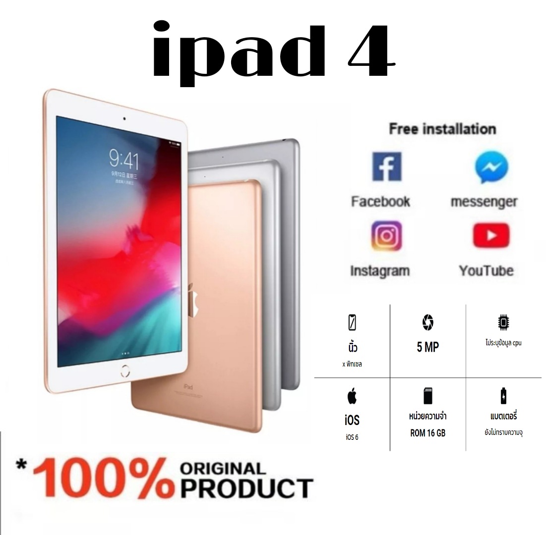 Apple iPad 4 ไอแพด4 แท้100G/32G WIFI iPad แท็บเล็ต Apple IPad4 แท็บเล็ตถูกๆ 95%-99%เครื่องจักรใหม่ ของแท้ 100% ไอแพด4 มือ 2  พร้อมใช้งาน ครบอุปกรณ์
