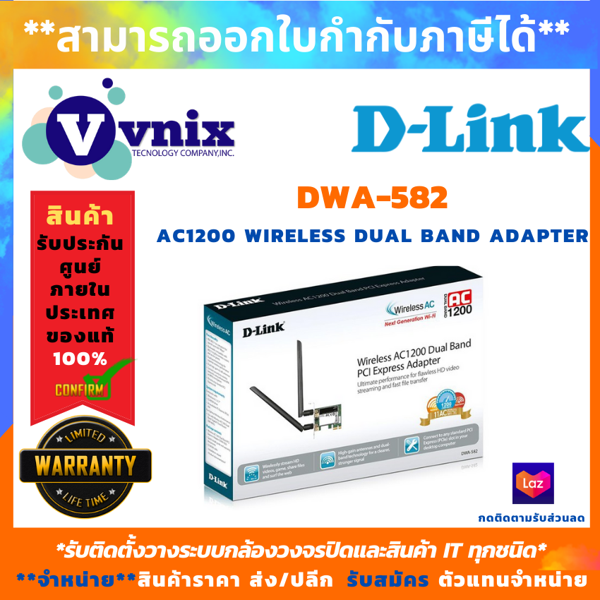 การ์ดไวไฟ D-LINK รุ่น DWA-582 -AC1200 WIRELESS DUAL BAND PCI  ADAPTER ประกันตลอดการใช้งาน By Vnix Group