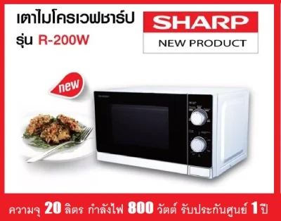 Microwave oven SHARP 20L. R-200W (800W.)