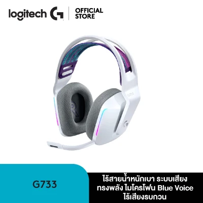 Logitech G733 LIGHTSPEED Wireless GAMING HEADSET PRO-G Driver and RGB LIGHTSYNC (หูฟังเกมมิ่งไร้สายพร้อมไมค์)
