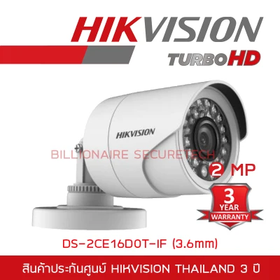 HIKVISION กล้องวงจรปิด 4 ระบบ รุ่น DS-2CE16D0T-IRF (3.6 mm.) มีปุ่มปรับระบบในตัว (2 MP)