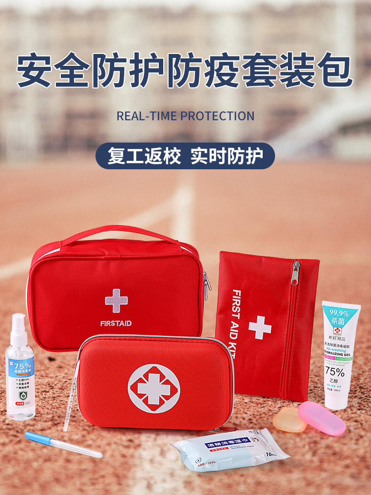 XBYY Epidemic prevention kit first aid kit outdoor primary school medical home travel portable medical bag drug storage bag 8MXF