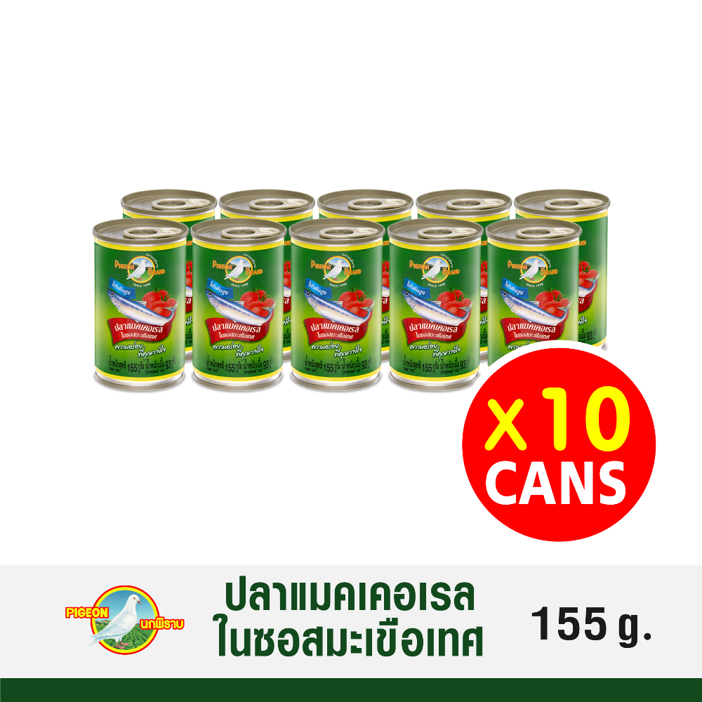 ปลาแมคเคอเรลในซอสมะเขือเทศ (Pack 10 ) 155 G.