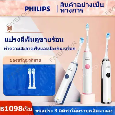Philips Sonicare Electric Toothbrush Elite+ รุ่น HX3216 HX3226 14-Day Battery Remove up to 200% Plaque