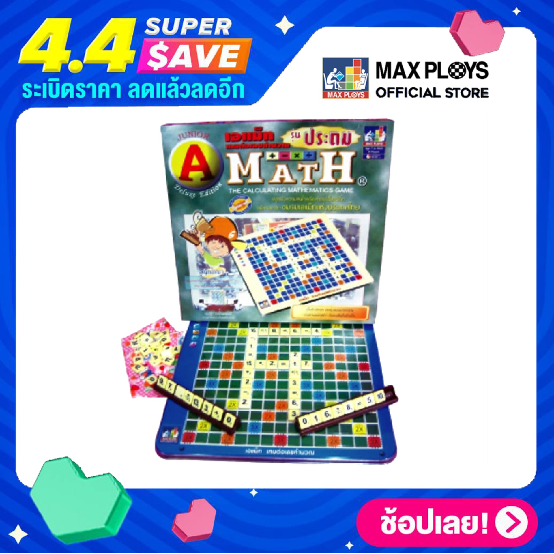 Max Ploys A-MATH เอแม็ท รุ่นประถม ชุดมาตรฐาน (AMATH เกมคณิตศาสตร์ เกม ...