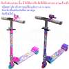 BKL TOY สกู๊ตเตอร์ สกู๊ดเตอร์ 3ล้อ ลายการ์ตูน PONY มีให้เลือก2สี คละสี MLP8250