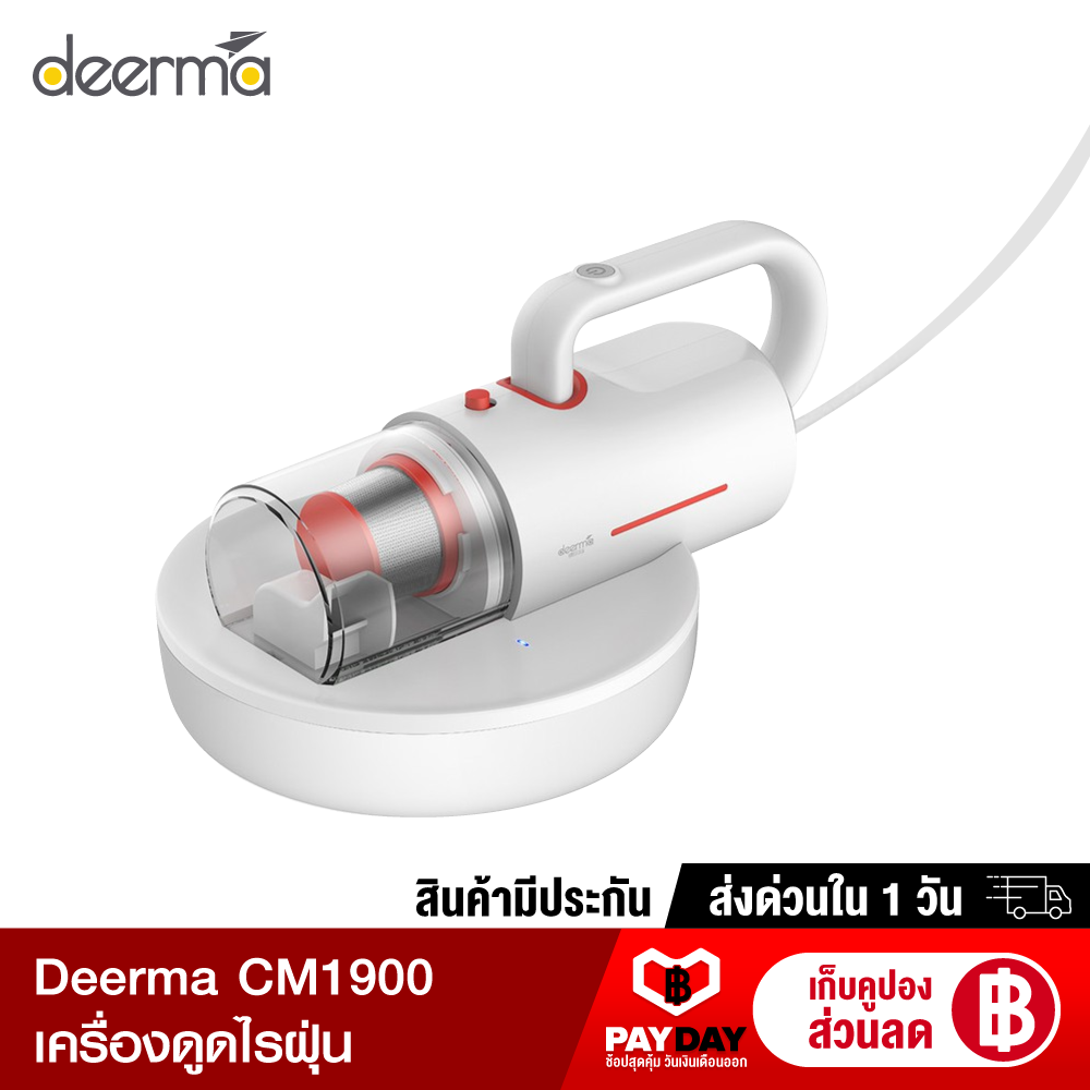 【ทักแชทรับคูปอง】 Xiaomi Deerma CM1900 Anti-Mites Vacuum Cleaner เครื่องดูดฝุ่นไร้สาย ทำความสะอาดอย่างล้ำลึก [ประกันศูนย์ไทย 1 ปี]