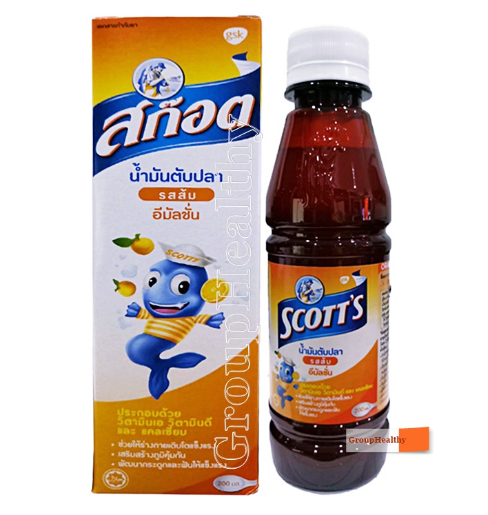 SCOTT’S COD LIVER OIL Emulsion สก๊อต อีมัลชั่น น้ำมันตับปลา รสส้ม 200 ML.1 ขวด