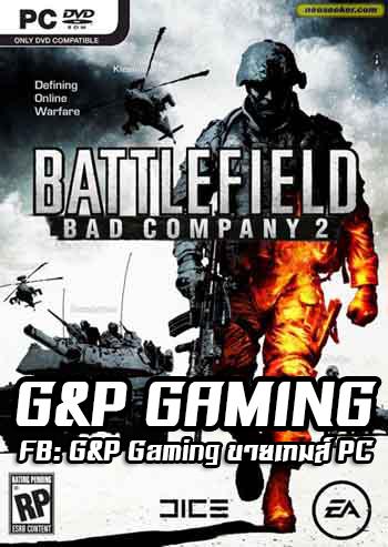 [PC GAME] แผ่นเกมส์ Battlefield 2: Complete Collection PC