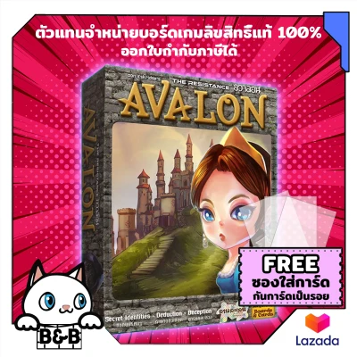 อวาลอน Avalon (Thai Version) board game บอร์ดเกม boardgame