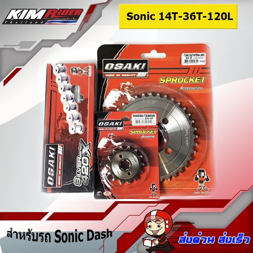 OSAKI โซ่สเตอร์เลส  14T-36-120L 420 สำหรับ โซนิค(SONIC)  แดช(DASH) (โซ่สเตอร์ osakiแท้ เลส sonic)