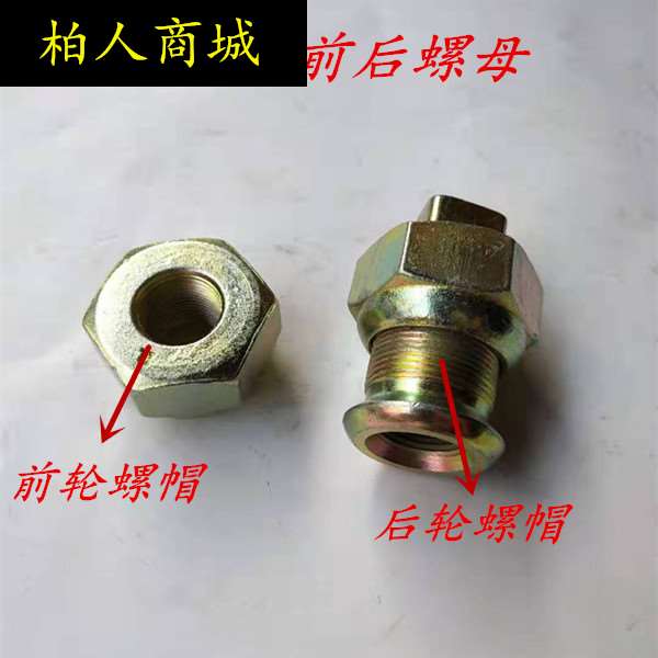 ™℗  Toyota test, the screw bus costa tire screw bolt china-pakistan wheel nut screw nut cap