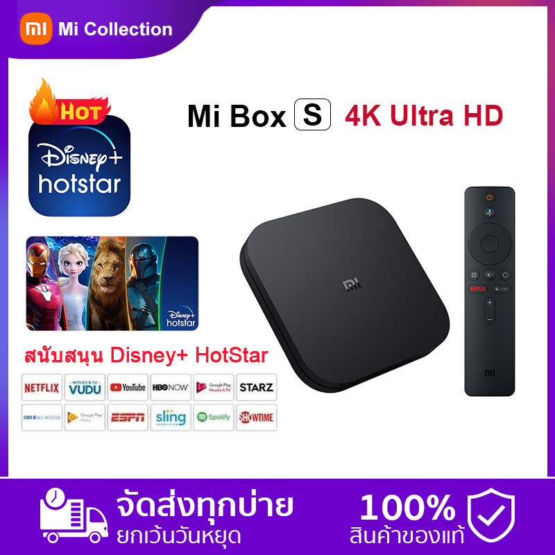[Disney+Hotstar ]Xiaomi New MI TV box S 4K 2021 Global version กล่องทีวี android wifi Ultra HD Android TV Box Google Cast Netflix Media Player Mi box กล่องสมาร์ททีวี กล่องทีวีดูได้หลายรายการ