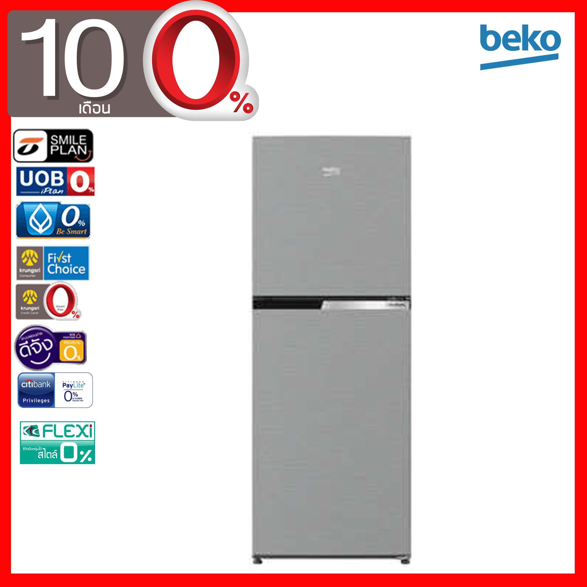 BEKO ตู้เย็น 2 ประตู รุ่น RDNT231I50S (ผ่อน 0% 10 เดือน)