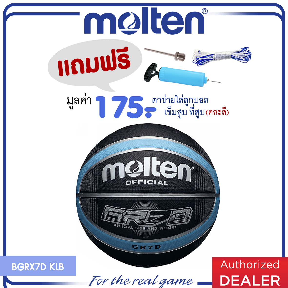 MOLTEN ลูกบาสเก็ตบอลยาง Basketball RB th BGRX7D KLB(490) (แถมฟรี ตาข่ายใส่ลูกบอล+เข็บสูบ+ที่สูบลม)
