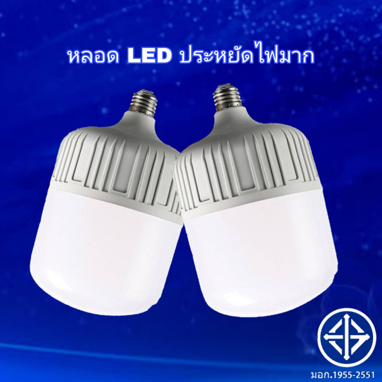 สินค้าขายดี หลอดไฟ/หลอดถัง LED BULB DAY LIGHT 40W 50W 60W แสงขาว ขั้ว E27ค่าอุณหภูมิสี: สีขาว