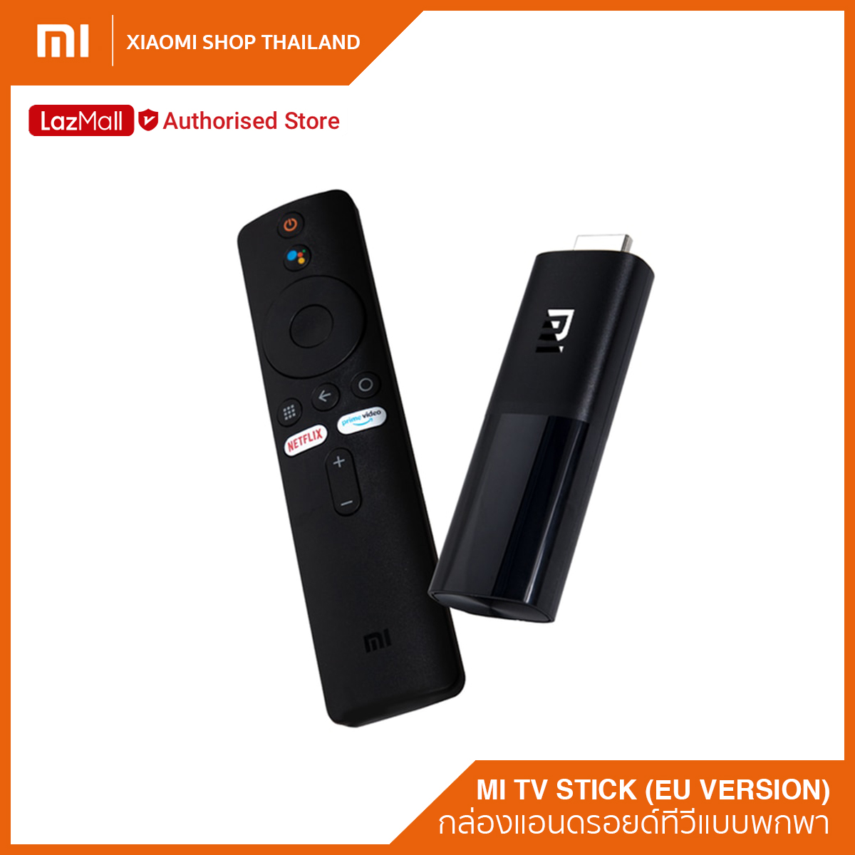 Xiaomi Mi TV Stick (Android TV) กล่องแอนดรอยทีวีแบบพกพา (รับประกันศูนย์ไทย 1 ปี)