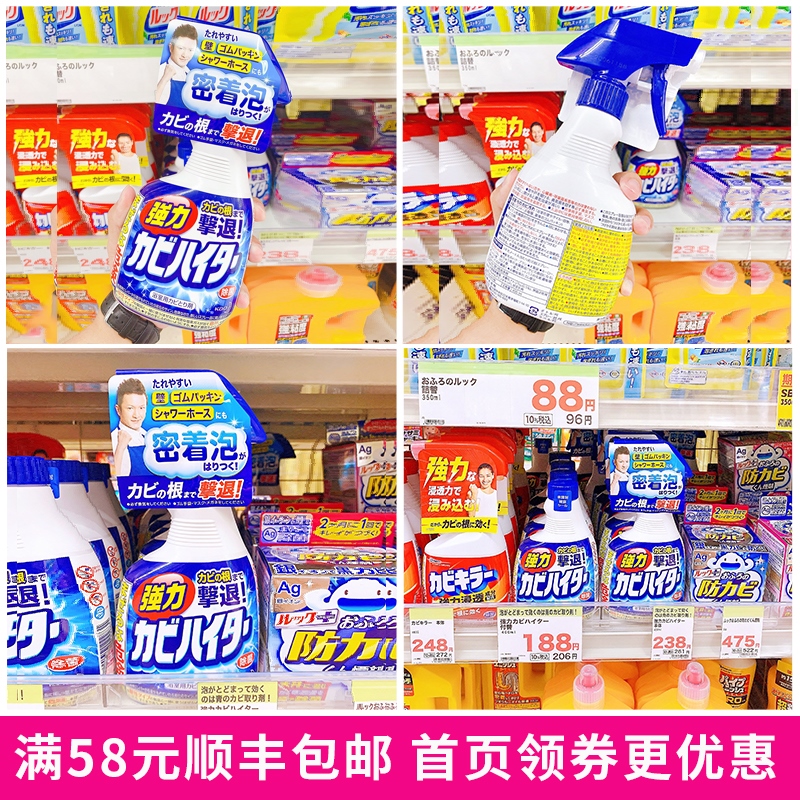 Japan's Kao bathroom toilet tile wall mold removal cleaner silicone ...