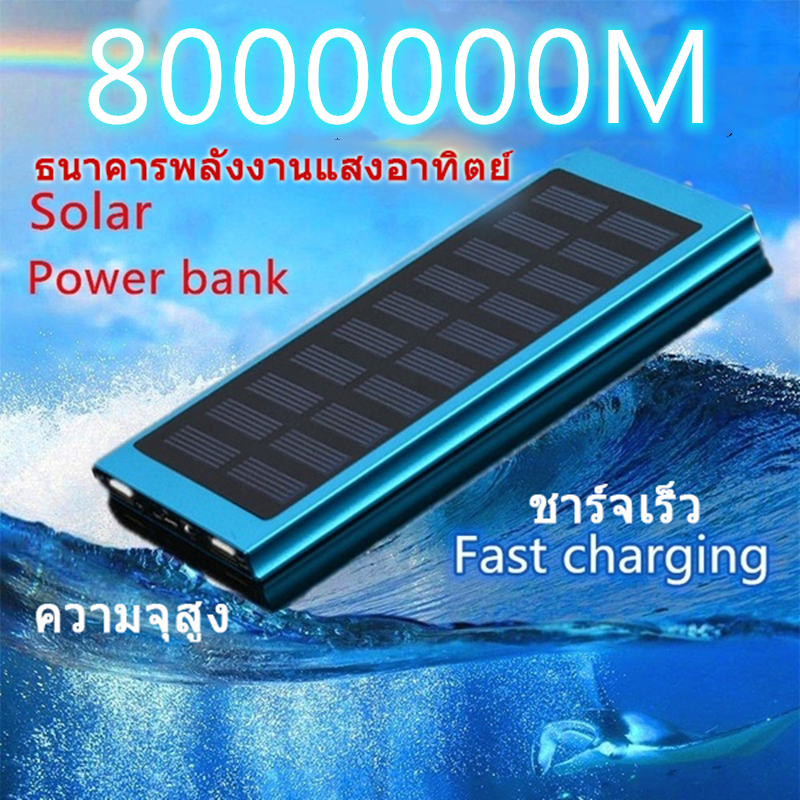powerbank ความจุ 25000mAh ของแท้ 100% พาวเวอร์แบงค์ แบตสำรอง รองรับชาร์จเร็ว ชาร์จเร็ว Quick Charge 2.0 power bank 8000000M