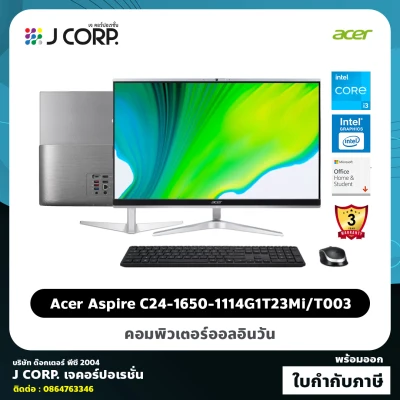 AIO Acer Aspire C24-1650-1114G1T23Mi/T003 / Intel® Core™ i3-1115G4 / รับประกัน 3 ปี + ออกใบกำกับภาษีได้