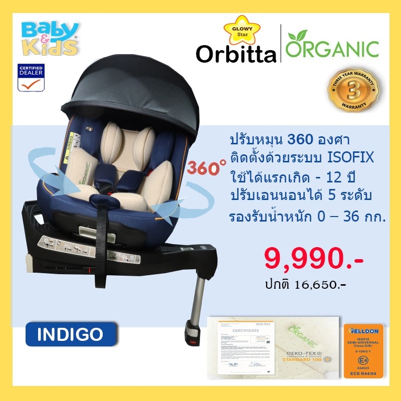 Glowy Star คาร์ซีทเด็กแรกเกิด รุ่นOrbitta Canopy Organic Carseat คาร์ซีทที่ใช้ได้ตั้งแต่แรกเกิด – 12 ขวบ หรือ (0-36 Kg)