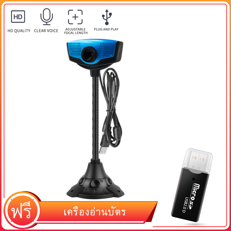 【ฟรี เครื่องอ่านบัตร】USB Webcam 720P USB2.0 กล้องHDคอมพิวเตอร์ กล้องเครือข่าย วีดีโอ ทำไลฟ์ หลักสูตรออนไลน์ เว็บแคม กล้องคอมพิวเตอร์ web camera pc