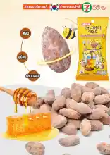 ภาพขนาดย่อของภาพหน้าปกสินค้าอัลมอนด์เกาหลี/ อัลมอนด์อบ รสเนยน้ำผึ้ง *ถุง18กรัม/ Honey Butter Almond - Bag 18gram /Imported from KOREA จากร้าน วีรเทพ  บน Lazada